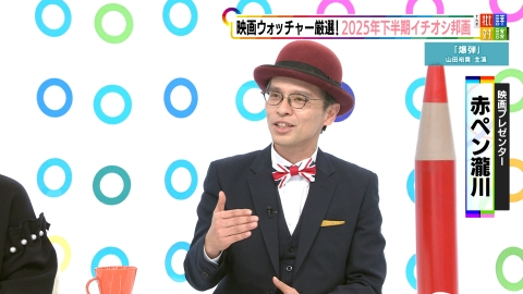 週刊フジテレビ批評　The 批評対談 2025年下半期イチオシ邦画座談会