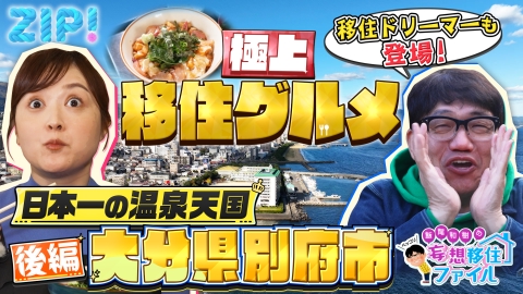 73 鈴木福年肉筆山水図、 扁額、 ZIP! 5月29日(木)放送分 鈴木福の社長！教えてください【ZIP