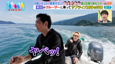 ラヴィット！ 柴田・矢田・見取り図・小田の夏の日帰り弾丸ツアーin福岡