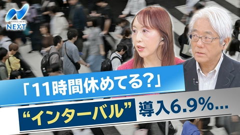 NIKKEI NEWS NEXT 働き方改革・企業はどう向き合う？/日経平均AIの懸念は