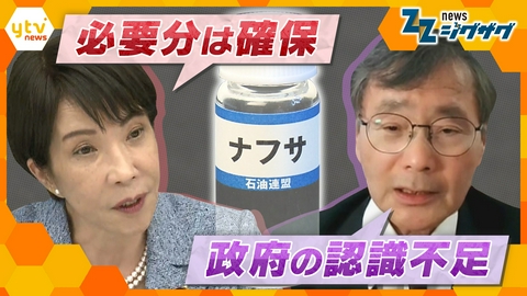 サタデーLIVE ニュース ジグザグ ポテチの袋が白黒に　新築マンション引き渡しに遅れも…ナフサは足りているのか？