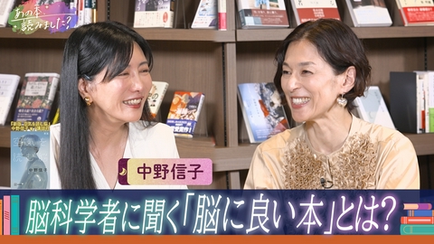 あの本、読みました？ 今こそ読むべし！【脳に良い本】脳科学者・中野信子が熱弁披露！