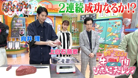 ぽかぽか 4月28日(月)放送分 月曜（2）超貴重！古田敦也のお宝