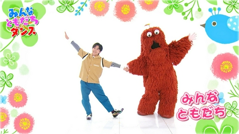 ガチャムク 第423回 ムックとふくくんで「ともだちダンス♪」