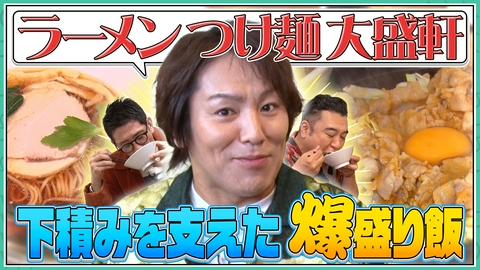 アンタッチャブルでやらせてもらってます 【狩野英孝と東中野ツアー②】行先決まってないのにペース配分とかないです