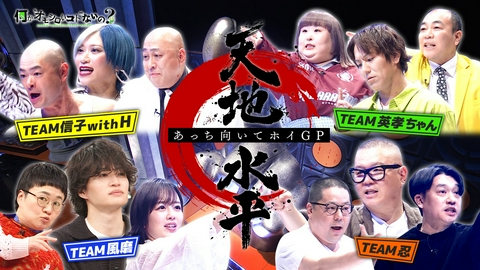 何か“オモシロいコト”ないの？ 第133回 真剣勝負あっち向いてホイで迷惑行為疑惑が！？