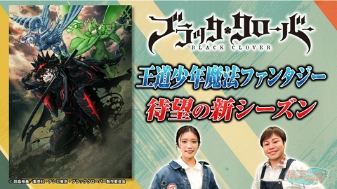 推しエンタＴＶ 2026年8月27日放送分