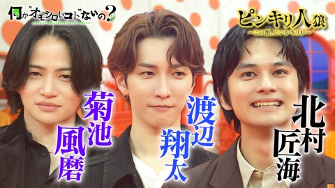 何か“オモシロいコト”ないの?