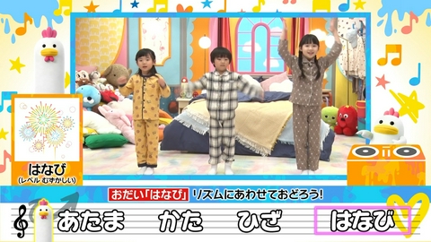 ぱちぱちるんるん ★「あたまぱちひざるんゲーム」夏の思い出！他