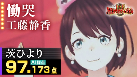 ＴＨＥカラオケ★バトル 茨ひより：工藤静香「慟哭」