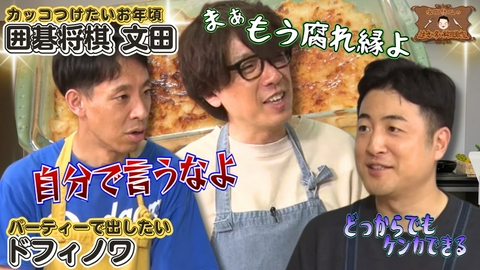 水田信二の注文の多い料理教室 水田信二の注文の多い料理教室92