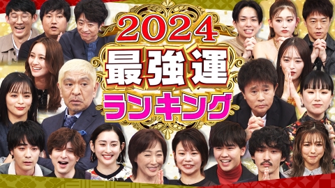 ごぶごぶ 1月6日(土)放送分 「歌手・山崎まさよしとお酒のアテ巡り