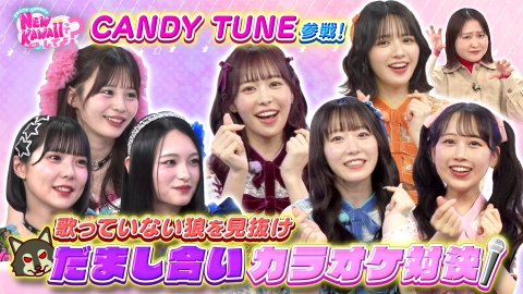 FRUITS ZIPPERのNEW KAWAIIってしてよ？ 5月15日(木)放送分 【CANDY