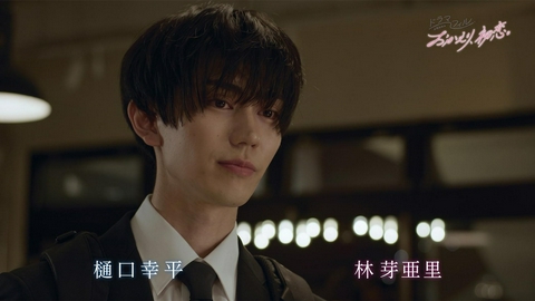 おかえり、初恋。 【予告】「おかえり、初恋。」OP主題歌ver.
