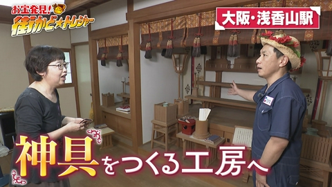 かんさい情報ネットten.「街かど☆トレジャー」 堺市堺区の浅香山駅へ！〇〇を作る工房に潜入