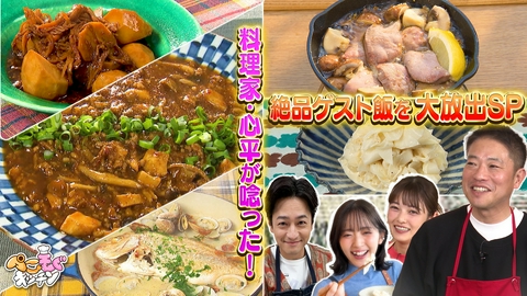 ぺこもぐキッチン 料理家・栗原心平が唸った…美味しすぎる絶品料理をプレイバック