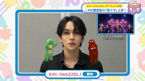 ガチャピン・ムック ねぇねぇきいて 第20回 LINE着信音の音マネが上手！