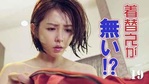 華麗なるスパイス 第19話 前途多難な“婚前”生活