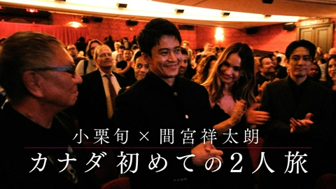 映画「バッド・ルーテナント：トウキョウ」トロント国際映画祭 裏側密着SP 世界が熱狂した映画『バッド・ルーテナント:トウキョウ』!日本とハリウッドがタッグを組んだ共同プロジェクト、その世界初上映となったトロント国際映画祭に完全密着!