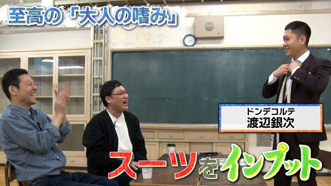 東野山里のインプット 東野山里のインプット66