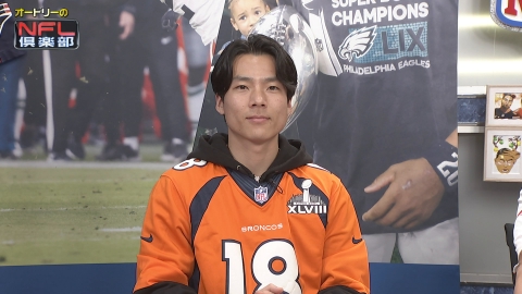 オードリーのNFL倶楽部 毎週NFLの見どころ・スーパープレーをオードリーの若林、春日がご紹介！新人アナウンサー・五十嵐にいかと共にアメフト界を盛り上げます！！
