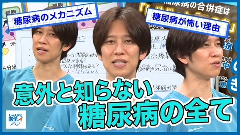 しゅんしゅんクリニックPの医学のイ しゅんしゅんクリニックPの医学のイ6