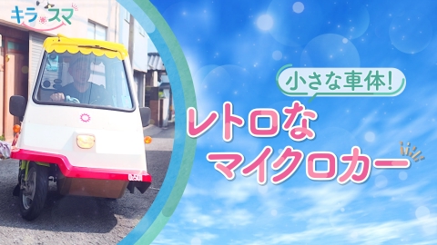 ウチ、“断捨離”しました！ 9月30日(火)放送分 「超絶溜め込みママの初
