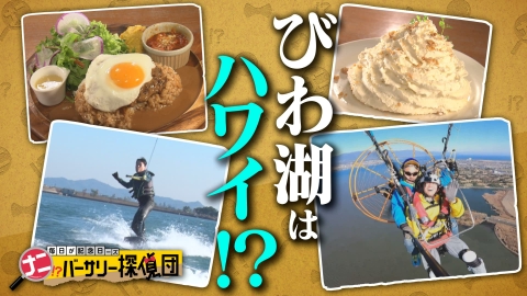 かんさい情報ネットten.「ナニバーサリー」 1月26日(金)放送分 いま