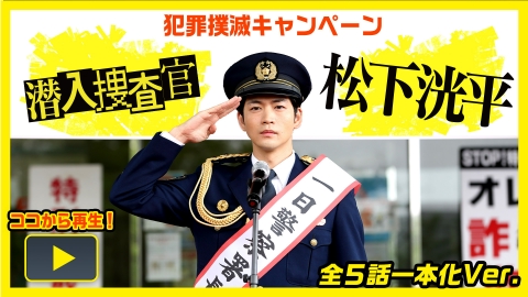 Victor - 潜入捜査官松下洸平　トートバッグ　ノベルティ 潜入捜査官 松下洸平 9/5(火)配信開始決定！本編映像を初公開