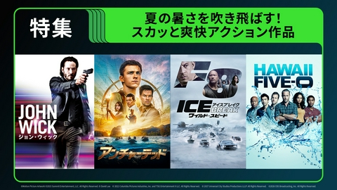 ＆Hulu 夏の暑さを吹き飛ばす！スカッとするアクション作品特集