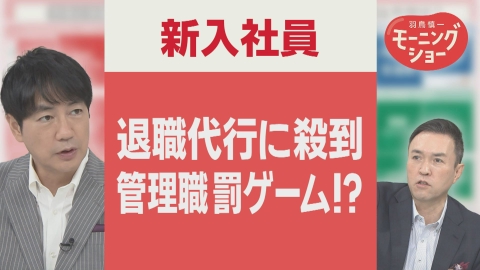 めざまし8 1月30日(木)放送分 シニアの「断捨離」プロが教える極意とは