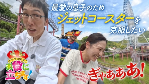 かんさい情報ネットten.「お役にたちます」 9月11日(木)放送分 依頼者