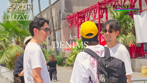 ミッドナイトライブハウス Episode1 【DENIMS】 バンド名について