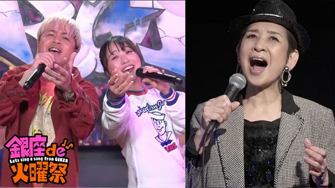 銀座de火曜祭　〜Let's sing a song from GINZA〜 春ソングメドレー＆今陽子「涙の季節」