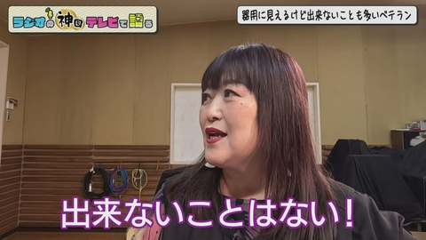 ラジオの神回テレビで語る 2年ぶり2回目の登場「わんDAY」