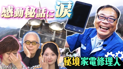 所さんの学校では教えてくれないそこんトコロ！ 9月27日(金)放送