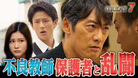 GTO #7 激闘！鬼塚vs毒親サッカー部特待生ケガで夢を断たれ自暴自棄