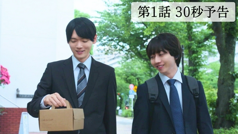 普通の恋愛 【予告 OPver.】第1話　7/6(月)よる11:24～TVer配信