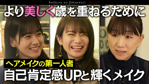 TVerで学ぶ！最強の時間割 ‟女性が憧れる女性”藤原美智子の美のメソッドと自分を飽きさせない生き方