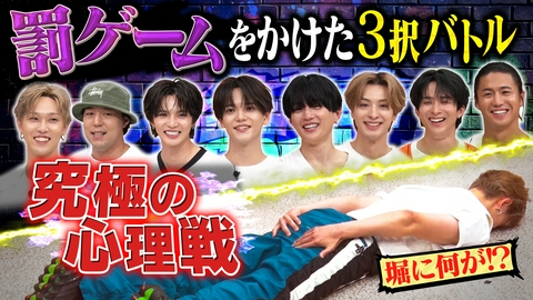 ファンタスティックPARK 【堀に何が!?】罰ゲームをかけた新企画！3択ティクス!!