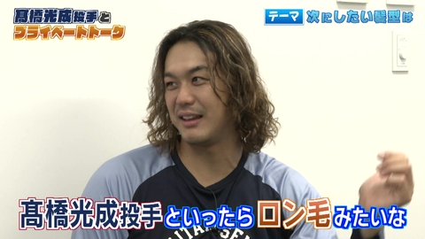 LIONS CHANNEL 高橋光成選手インタビュー