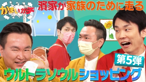 かまいたち濱家　抱き枕カバー　かまいガチ かまいたち かまいガチ - メルカリ