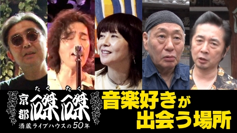 The Birthday  [Live at 磔磔] Amazon.co.jp: Live at 磔磔 [Blu-ray] : The Birthday, The