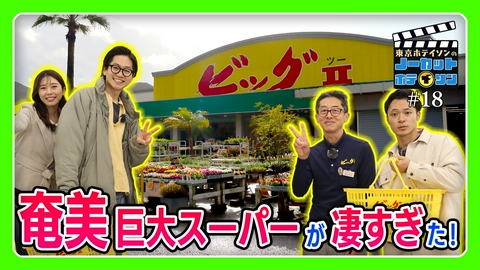 ノーカットホテイソン シーズン４＃１８　巨大スーパー「ビッグⅡ」