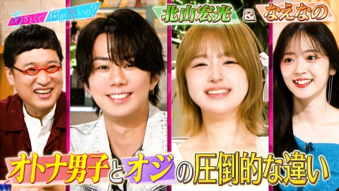 あざとくて何が悪いの？