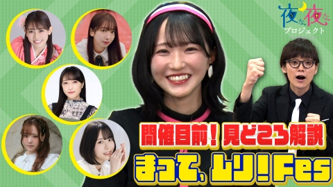 夜な夜なプロジェクト 注目の若手俳優吉高志音をご紹介！