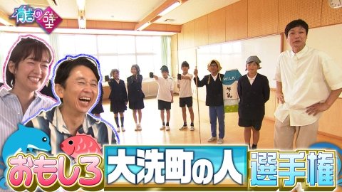モヤモヤさまぁ～ず2 6月28日(土)放送分 田中アナ卒業