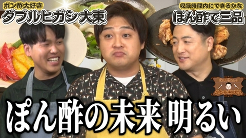水田信二の注文の多い料理教室 水田信二の注文の多い料理教室95