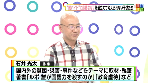 週刊フジテレビ批評　The 批評対談 深刻化する国語力低下教育現場で何が？