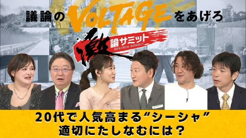 日経モープラFT 4月30日(水)放送分 ナチス映画に見る現代性